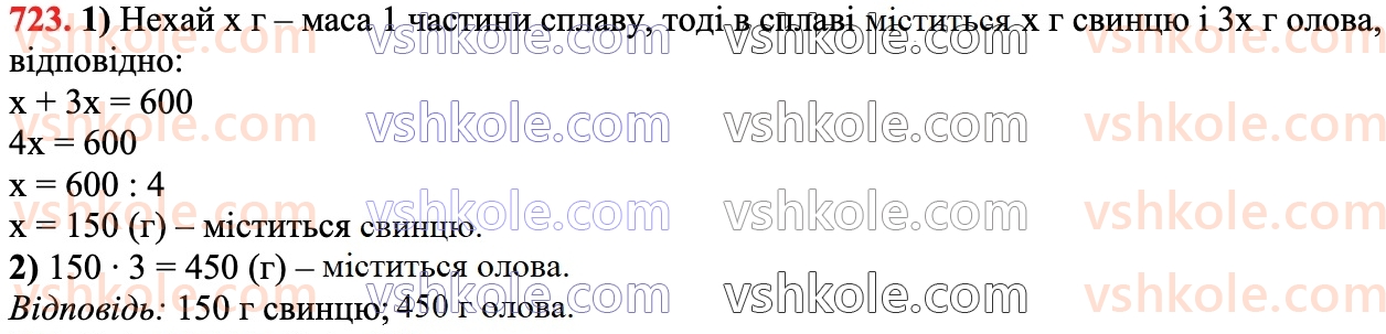 6-matematika-na-tarasenkova-im-bogatirova-om-kolomiyets-zo-serdyuk-2023-chastina-1-2--chastina-1-15-podil-chisla-v-danomu-vidnoshennyu-723.jpg