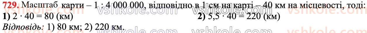 6-matematika-na-tarasenkova-im-bogatirova-om-kolomiyets-zo-serdyuk-2023-chastina-1-2--chastina-1-15-podil-chisla-v-danomu-vidnoshennyu-729.jpg