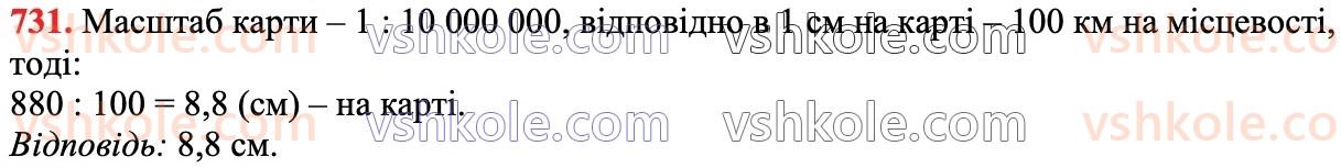 6-matematika-na-tarasenkova-im-bogatirova-om-kolomiyets-zo-serdyuk-2023-chastina-1-2--chastina-1-15-podil-chisla-v-danomu-vidnoshennyu-731.jpg