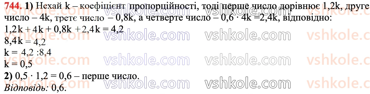 6-matematika-na-tarasenkova-im-bogatirova-om-kolomiyets-zo-serdyuk-2023-chastina-1-2--chastina-1-15-podil-chisla-v-danomu-vidnoshennyu-744.jpg