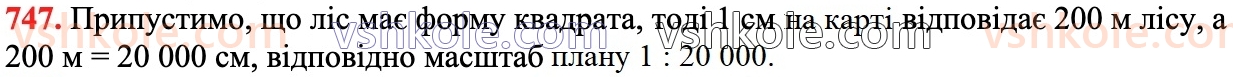 6-matematika-na-tarasenkova-im-bogatirova-om-kolomiyets-zo-serdyuk-2023-chastina-1-2--chastina-1-15-podil-chisla-v-danomu-vidnoshennyu-747.jpg