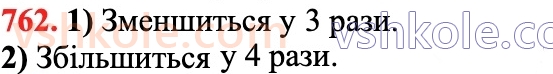 6-matematika-na-tarasenkova-im-bogatirova-om-kolomiyets-zo-serdyuk-2023-chastina-1-2--chastina-1-16-kolo-i-krug-762.jpg