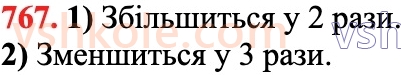 6-matematika-na-tarasenkova-im-bogatirova-om-kolomiyets-zo-serdyuk-2023-chastina-1-2--chastina-1-16-kolo-i-krug-767.jpg