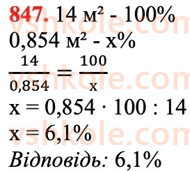 6-matematika-na-tarasenkova-im-bogatirova-om-kolomiyets-zo-serdyuk-2023-chastina-1-2--chastina-1-18-vidsotkovi-rozrahunki-847.jpg