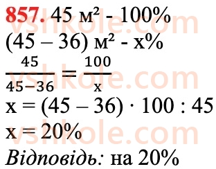 6-matematika-na-tarasenkova-im-bogatirova-om-kolomiyets-zo-serdyuk-2023-chastina-1-2--chastina-1-18-vidsotkovi-rozrahunki-857.jpg