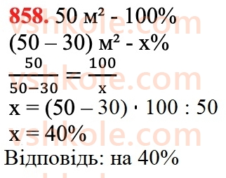 6-matematika-na-tarasenkova-im-bogatirova-om-kolomiyets-zo-serdyuk-2023-chastina-1-2--chastina-1-18-vidsotkovi-rozrahunki-858.jpg