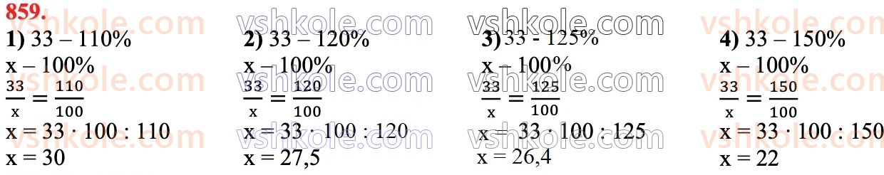 6-matematika-na-tarasenkova-im-bogatirova-om-kolomiyets-zo-serdyuk-2023-chastina-1-2--chastina-1-18-vidsotkovi-rozrahunki-859.jpg