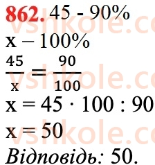 6-matematika-na-tarasenkova-im-bogatirova-om-kolomiyets-zo-serdyuk-2023-chastina-1-2--chastina-1-18-vidsotkovi-rozrahunki-862.jpg