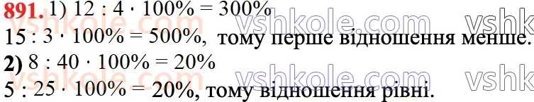 6-matematika-na-tarasenkova-im-bogatirova-om-kolomiyets-zo-serdyuk-2023-chastina-1-2--chastina-1-18-vidsotkovi-rozrahunki-891.jpg
