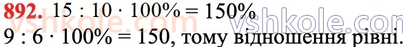 6-matematika-na-tarasenkova-im-bogatirova-om-kolomiyets-zo-serdyuk-2023-chastina-1-2--chastina-1-18-vidsotkovi-rozrahunki-892.jpg