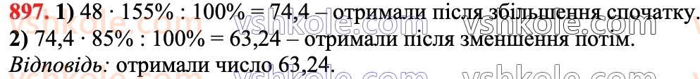 6-matematika-na-tarasenkova-im-bogatirova-om-kolomiyets-zo-serdyuk-2023-chastina-1-2--chastina-1-18-vidsotkovi-rozrahunki-897.jpg