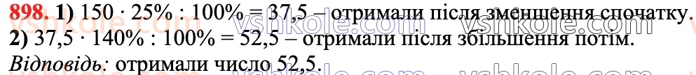 6-matematika-na-tarasenkova-im-bogatirova-om-kolomiyets-zo-serdyuk-2023-chastina-1-2--chastina-1-18-vidsotkovi-rozrahunki-898.jpg