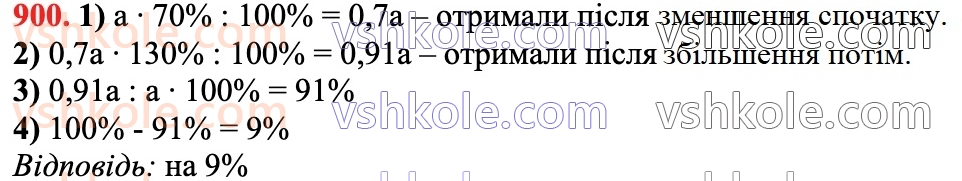 6-matematika-na-tarasenkova-im-bogatirova-om-kolomiyets-zo-serdyuk-2023-chastina-1-2--chastina-1-18-vidsotkovi-rozrahunki-900.jpg