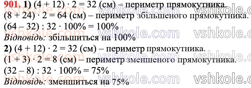 6-matematika-na-tarasenkova-im-bogatirova-om-kolomiyets-zo-serdyuk-2023-chastina-1-2--chastina-1-18-vidsotkovi-rozrahunki-901.jpg