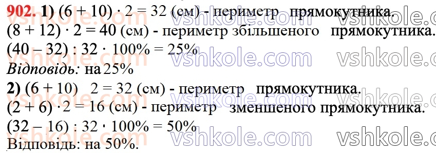 6-matematika-na-tarasenkova-im-bogatirova-om-kolomiyets-zo-serdyuk-2023-chastina-1-2--chastina-1-18-vidsotkovi-rozrahunki-902.jpg