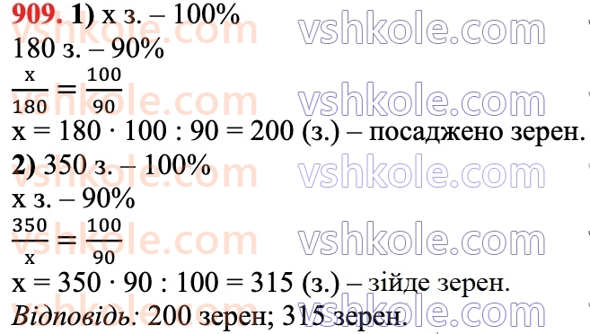 6-matematika-na-tarasenkova-im-bogatirova-om-kolomiyets-zo-serdyuk-2023-chastina-1-2--chastina-1-18-vidsotkovi-rozrahunki-909.jpg