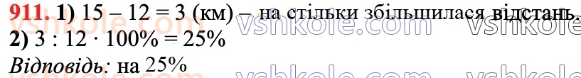 6-matematika-na-tarasenkova-im-bogatirova-om-kolomiyets-zo-serdyuk-2023-chastina-1-2--chastina-1-18-vidsotkovi-rozrahunki-911.jpg