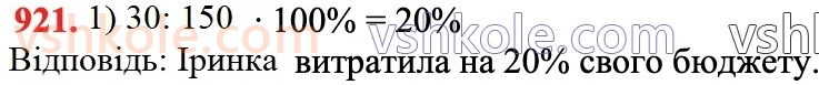 6-matematika-na-tarasenkova-im-bogatirova-om-kolomiyets-zo-serdyuk-2023-chastina-1-2--chastina-1-18-vidsotkovi-rozrahunki-921.jpg