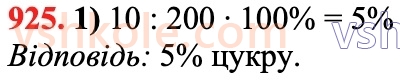 6-matematika-na-tarasenkova-im-bogatirova-om-kolomiyets-zo-serdyuk-2023-chastina-1-2--chastina-1-18-vidsotkovi-rozrahunki-925.jpg