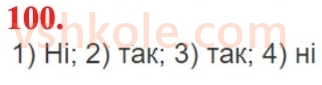 6-matematika-na-tarasenkova-im-bogatirova-om-kolomiyets-zo-serdyuk-2023-chastina-1-2--chastina-1-2-oznaki-podilnosti-na-2-10-i-5-100.jpg