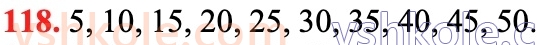 6-matematika-na-tarasenkova-im-bogatirova-om-kolomiyets-zo-serdyuk-2023-chastina-1-2--chastina-1-2-oznaki-podilnosti-na-2-10-i-5-118.jpg