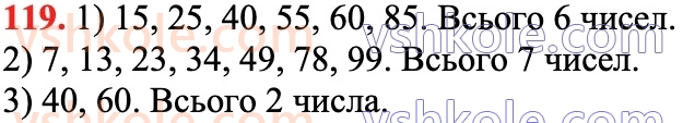 6-matematika-na-tarasenkova-im-bogatirova-om-kolomiyets-zo-serdyuk-2023-chastina-1-2--chastina-1-2-oznaki-podilnosti-na-2-10-i-5-119.jpg