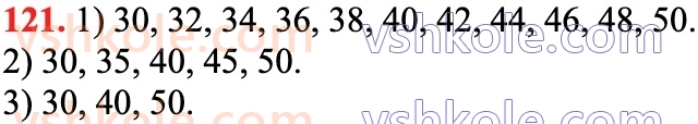 6-matematika-na-tarasenkova-im-bogatirova-om-kolomiyets-zo-serdyuk-2023-chastina-1-2--chastina-1-2-oznaki-podilnosti-na-2-10-i-5-121.jpg