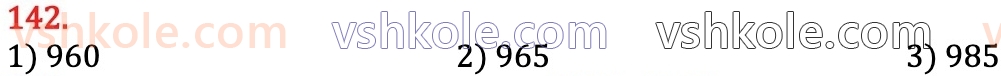 6-matematika-na-tarasenkova-im-bogatirova-om-kolomiyets-zo-serdyuk-2023-chastina-1-2--chastina-1-2-oznaki-podilnosti-na-2-10-i-5-142.jpg