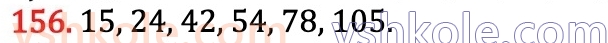 6-matematika-na-tarasenkova-im-bogatirova-om-kolomiyets-zo-serdyuk-2023-chastina-1-2--chastina-1-3-oznaki-podilnosti-na-9-i-na-3-156.jpg