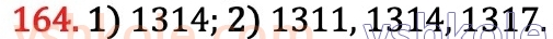 6-matematika-na-tarasenkova-im-bogatirova-om-kolomiyets-zo-serdyuk-2023-chastina-1-2--chastina-1-3-oznaki-podilnosti-na-9-i-na-3-164.jpg