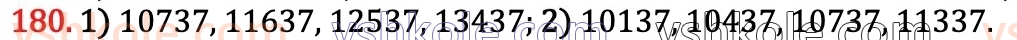 6-matematika-na-tarasenkova-im-bogatirova-om-kolomiyets-zo-serdyuk-2023-chastina-1-2--chastina-1-3-oznaki-podilnosti-na-9-i-na-3-180.jpg