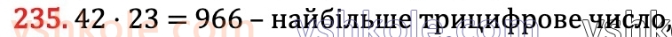 6-matematika-na-tarasenkova-im-bogatirova-om-kolomiyets-zo-serdyuk-2023-chastina-1-2--chastina-1-4-rozkladannya-chisel-na-mnozhniki-235.jpg