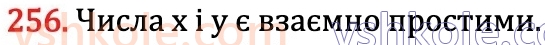 6-matematika-na-tarasenkova-im-bogatirova-om-kolomiyets-zo-serdyuk-2023-chastina-1-2--chastina-1-5-najmenshe-spilne-kratne-256.jpg