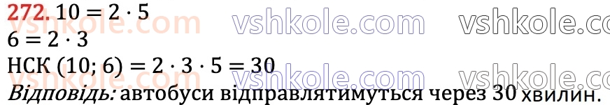 6-matematika-na-tarasenkova-im-bogatirova-om-kolomiyets-zo-serdyuk-2023-chastina-1-2--chastina-1-5-najmenshe-spilne-kratne-272.jpg