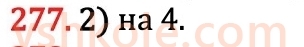 6-matematika-na-tarasenkova-im-bogatirova-om-kolomiyets-zo-serdyuk-2023-chastina-1-2--chastina-1-6-osnovna-vlastivist-drobu-277.jpg