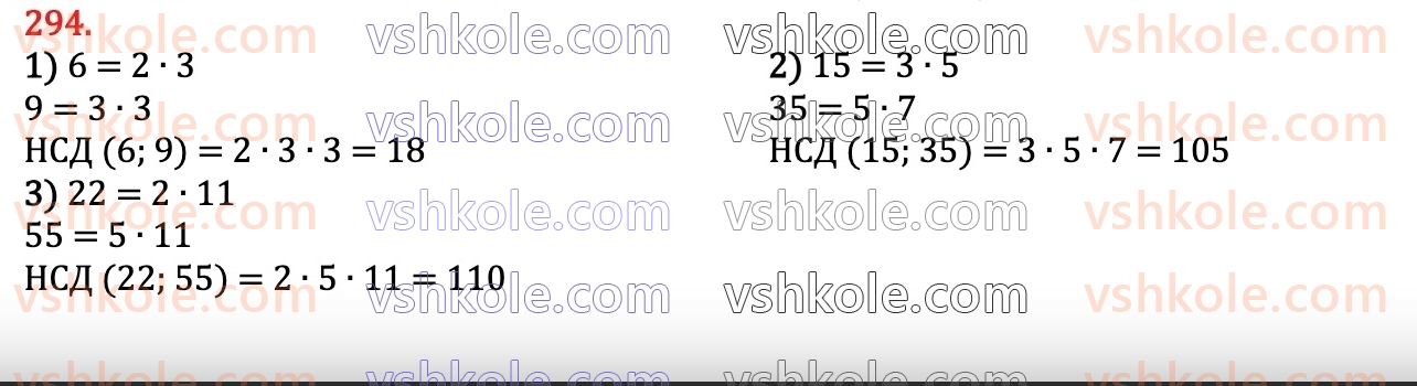 6-matematika-na-tarasenkova-im-bogatirova-om-kolomiyets-zo-serdyuk-2023-chastina-1-2--chastina-1-6-osnovna-vlastivist-drobu-294.jpg