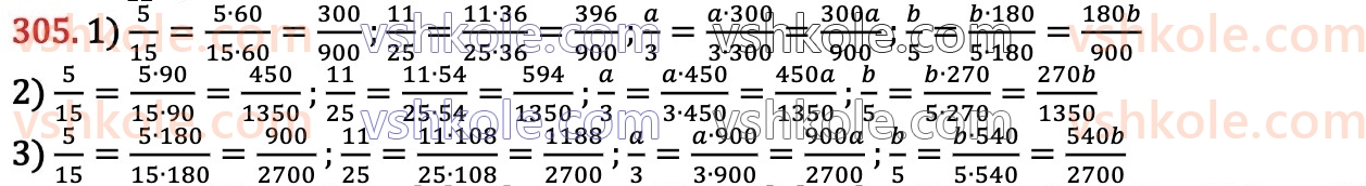 6-matematika-na-tarasenkova-im-bogatirova-om-kolomiyets-zo-serdyuk-2023-chastina-1-2--chastina-1-6-osnovna-vlastivist-drobu-305.jpg