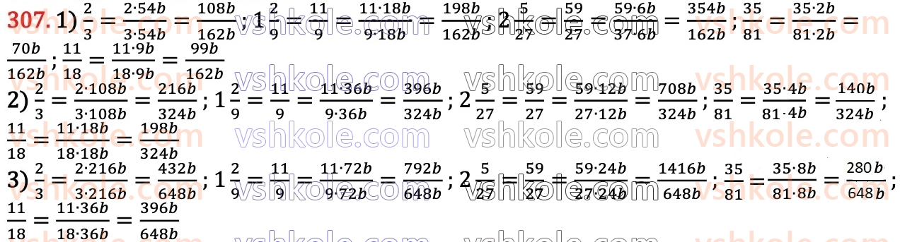 6-matematika-na-tarasenkova-im-bogatirova-om-kolomiyets-zo-serdyuk-2023-chastina-1-2--chastina-1-6-osnovna-vlastivist-drobu-307.jpg