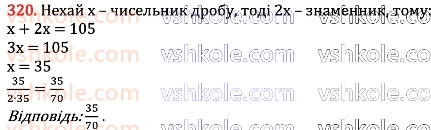 6-matematika-na-tarasenkova-im-bogatirova-om-kolomiyets-zo-serdyuk-2023-chastina-1-2--chastina-1-6-osnovna-vlastivist-drobu-320.jpg