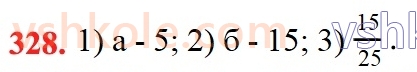 6-matematika-na-tarasenkova-im-bogatirova-om-kolomiyets-zo-serdyuk-2023-chastina-1-2--chastina-1-7-zvedennya-drobiv-do-spilnogo-znamennika-328.jpg
