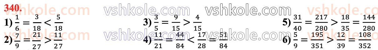 6-matematika-na-tarasenkova-im-bogatirova-om-kolomiyets-zo-serdyuk-2023-chastina-1-2--chastina-1-7-zvedennya-drobiv-do-spilnogo-znamennika-340.jpg