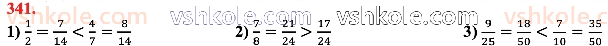 6-matematika-na-tarasenkova-im-bogatirova-om-kolomiyets-zo-serdyuk-2023-chastina-1-2--chastina-1-7-zvedennya-drobiv-do-spilnogo-znamennika-341.jpg