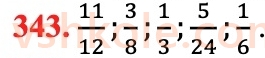 6-matematika-na-tarasenkova-im-bogatirova-om-kolomiyets-zo-serdyuk-2023-chastina-1-2--chastina-1-7-zvedennya-drobiv-do-spilnogo-znamennika-343.jpg