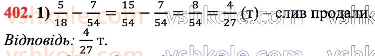 6-matematika-na-tarasenkova-im-bogatirova-om-kolomiyets-zo-serdyuk-2023-chastina-1-2--chastina-1-8-dodavannya-i-vidnimannya-drobiv-402.jpg