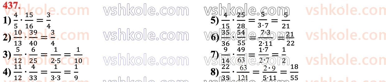 6-matematika-na-tarasenkova-im-bogatirova-om-kolomiyets-zo-serdyuk-2023-chastina-1-2--chastina-1-9-mnozhennya-drobiv-437.jpg