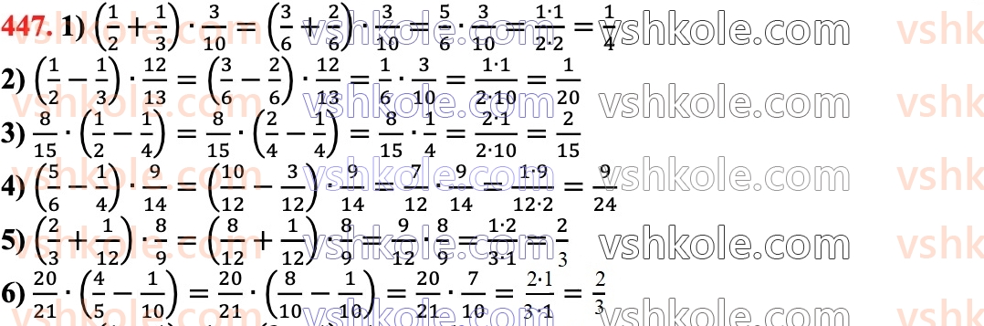 6-matematika-na-tarasenkova-im-bogatirova-om-kolomiyets-zo-serdyuk-2023-chastina-1-2--chastina-1-9-mnozhennya-drobiv-447.jpg