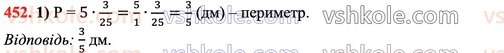 6-matematika-na-tarasenkova-im-bogatirova-om-kolomiyets-zo-serdyuk-2023-chastina-1-2--chastina-1-9-mnozhennya-drobiv-452.jpg