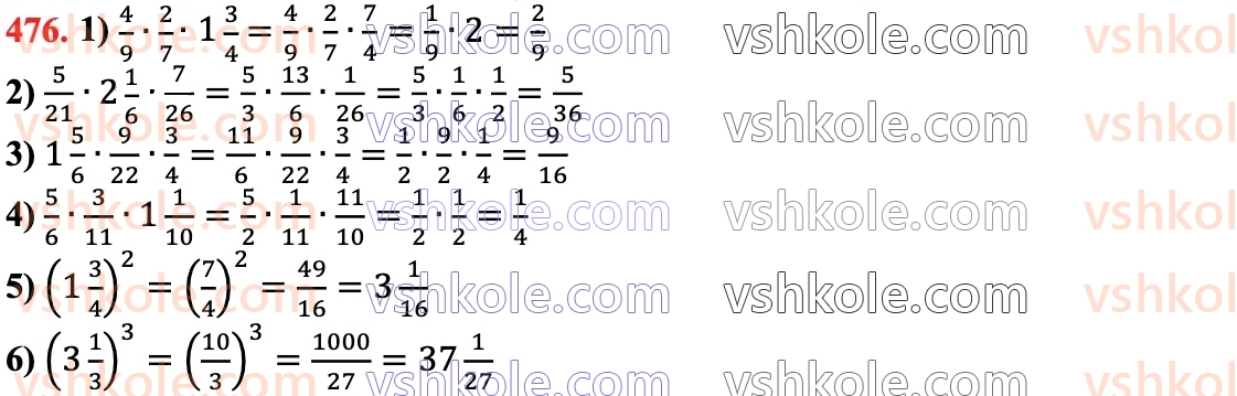 6-matematika-na-tarasenkova-im-bogatirova-om-kolomiyets-zo-serdyuk-2023-chastina-1-2--chastina-1-9-mnozhennya-drobiv-476.jpg
