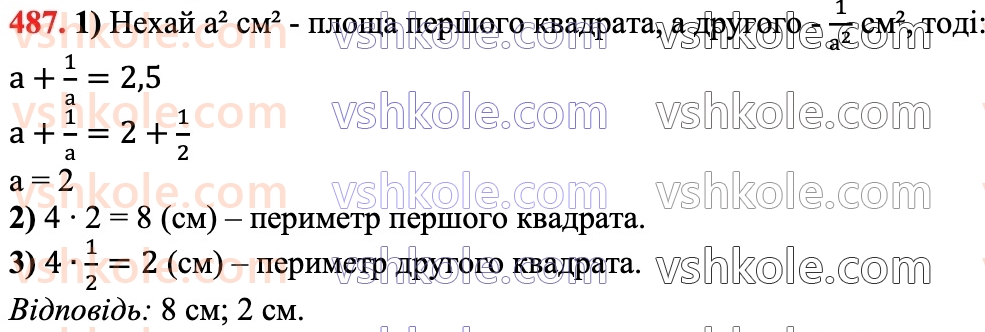 6-matematika-na-tarasenkova-im-bogatirova-om-kolomiyets-zo-serdyuk-2023-chastina-1-2--chastina-1-9-mnozhennya-drobiv-487.jpg