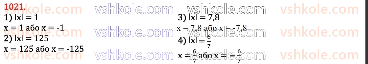 6-matematika-na-tarasenkova-im-bogatirova-om-kolomiyets-zo-serdyuk-2023-chastina-1-2--chastina-2-21-modul-chisla-1021.jpg